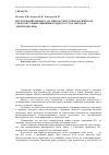 Научная статья на тему 'Исследование процесса и аппаратурно-технологическая схема десульфитации виноградного сусла методом электродиализа'