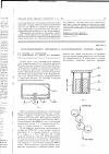 Научная статья на тему 'Исследование процесса измельчения семян льна'