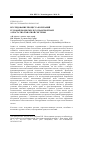 Научная статья на тему 'Исследование процесса колебаний грузовой подвески лесотранспортной аэростатно-канатной системы'