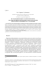 Научная статья на тему 'Исследование процесса контроля качества оказания медицинской помощи в рамках программы обязательного медицинского страхования'