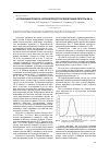 Научная статья на тему 'ИССЛЕДОВАНИЕ ПРОЦЕССА КОРРОЗИИ ПРОДУКТОВ ГИДРИРОВАНИЯ ЛИГАТУРЫ Nd-Fe'