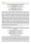 Научная статья на тему 'Исследование процесса модификации мясокостного сырья крупного рогатого скота методом высокотемпературного гидролиза'