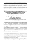 Научная статья на тему 'Исследование процесса охмеления пивного сусла с применением современного оборудования'