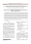 Научная статья на тему 'ИССЛЕДОВАНИЕ ПРОЦЕССА ПЕРЕРАБОТКИ ПРОМПРОДУКТОВ ВО ВРАЩАЮЩИХСЯ ПЕЧАХ В ПРОИЗВОДСТВЕ ЦИНКА С ЦЕЛЬЮ ОПТИМИЗАЦИИ'