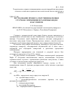 Научная статья на тему 'Исследование процесса получения белковых сгустков с применением различных видов коагулянтов'