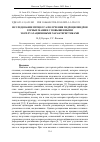 Научная статья на тему 'ИССЛЕДОВАНИЕ ПРОЦЕССА ПОЛУЧЕНИЯ ГИДРОЦИЛИНДРОВ ГОРНЫХ МАШИН С ПОВЫШЕННЫМИ ЭКСПЛУАТАЦИОННЫМИ ХАРАКТЕРИСТИКАМИ'