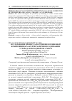 Научная статья на тему 'ИССЛЕДОВАНИЕ ПРОЦЕССА ПОЛУЧЕНИЯ ПОРОШКОВОЙ КОМПОЗИЦИИ SI3N4-SIC ПРИ РАЗЛИЧНОМ СОДЕРЖАНИИ УГЛЕРОДА В ИСХОДНОЙ СВС-СМЕСИ'