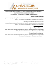 Научная статья на тему 'Исследование процесса получения сесквикарбоната натрия путем карбонизации содового раствора углекислым газом'