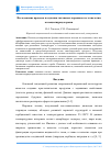 Научная статья на тему 'Исследование процесса получения титановых порошков по технологии кальциегидридотермии'