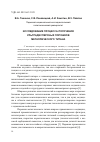 Научная статья на тему 'Исследование процесса получения ультрадисперсных порошков металлического титана'