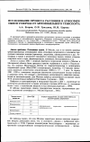 Научная статья на тему 'Исследование процесса рассеяния в атмосфере окиси углерода от автомобильного транспорта'