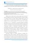 Научная статья на тему 'Исследование процесса растормаживания автомобиля с целью разработки метода углубленного диагностирования тормозной системы'