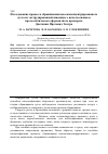 Научная статья на тему 'Исследование процесса сбраживания высококонцентрированного сусла из экструдированной пшеницы с использованием протеолитического ферментного препарата Дистицим Протацид Экстра'