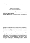 Научная статья на тему 'Исследование процесса сквашивания козьего молока различными видами заквасок'