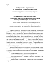 Научная статья на тему 'Исследование процесса сушки гранул, полученных при гранулировании циклонной пыли хлорида калия методом окатывания'