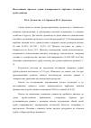 Научная статья на тему 'Исследование процесса сушки конверсионного карбоната кальция в трубе-сушилке'