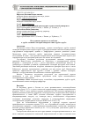 Научная статья на тему 'Исследование процесса теплообмена в трубах сложной геометрии аппаратов типа "труба в трубе"'