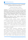 Научная статья на тему 'Исследование процесса теплопроводности в пластине с внутренними источниками теплоты постоянной мощности'