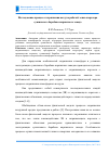 Научная статья на тему 'Исследование процесса загрязнения воздуха рабочей зоны оператора сушильного барабана кирпичного завода'