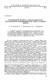 Научная статья на тему 'Исследование процесса запуска диффузора сверхзвуковой аэродинамической трубы с камерой Эйфеля'