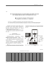 Научная статья на тему 'Исследование процессов дефомации аморфных сплавов в условиях импульсного электрического тока'