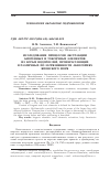 Научная статья на тему 'Исследование процессов экстракции биогенных и токсичных элементов из бурых водорослей, произрастающих в различных по загрязненности акваториях Японского моря'