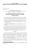 Научная статья на тему 'Исследование процессов ферментации мышечно-хрящевого комплекса тканей гидробионтов'