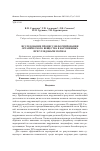 Научная статья на тему 'Исследование процессов формирования органического вещества в нарушенных при угледобыче почвах'