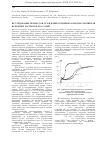 Научная статья на тему 'Исследование процессов осаждения основных карбонатов никеля из водных растворов его солей'