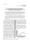 Научная статья на тему 'Исследование процессов отложения неорганических солей и подбор ингибиторов для борьбы с этим явлением'