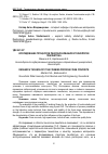 Научная статья на тему 'Исследование процессов пенообразования в технологии пенобетона'