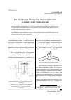 Научная статья на тему 'Исследование процессов перемешивания в аппаратах с мешалками'