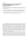 Научная статья на тему 'Исследование процессов переноса пассивной примеси в атмосфере Прибайкалья на основе сценарного численного моделирования'