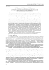 Научная статья на тему 'Исследование процессов перевозки пассажиров автомобильным транспортом'