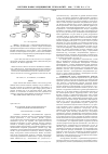 Научная статья на тему 'Исследование процессов периферического кровообращения верхней конечности'