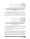 Научная статья на тему 'ИССЛЕДОВАНИЕ ПРОЦЕССОВ ПОЛУЧЕНИЯ АДСОРБЕНТОВ ИЗ АЛЮМОСИЛИКАТОВ И ПРИМЕНЕНИЕ В НАРОДНОМ ХОЗЯЙСТВЕ'