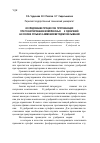 Научная статья на тему 'Исследование процессов, протекающих при гранулировании комплексных NPK-удобрений на основе сульфата аммония методом окатывания'