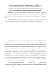 Научная статья на тему 'Исследование процессов, протекающих в цепях с последовательным групповым соединением силовых полупроводниковых приборов при их выключении'