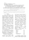 Научная статья на тему 'Исследование процессов роста спиртовых и кормовых дрожжей на сернокислотных гидролизатах растительного сырья. Часть 3. Исследование процессов роста спиртовых дрожжей на сернокислотных гидролизатах смеси пшеничной соломы и отрубей'