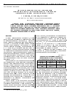 Научная статья на тему 'Исследование процессов стеклования поверхностного слоя полистирола с помощью люминесцентных молекулярных зондов'