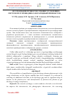 Научная статья на тему 'ИССЛЕДОВАНИЕ ПРОЦЕССОВ ТОКОВОГО УСИЛЕНИЯ В СИСТЕМЕ ПОЛУПРОВОДНИК-ГАЗОРАЗРЯДНЫЙ ПРОМЕЖУТОК'