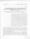 Научная статья на тему 'Исследование процессов утилизации глюкозы и проницаемости эритроцитарных мембран in vitro'