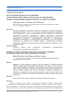 Научная статья на тему 'Исследование процессов увеличения спонтанной униполярности в исходно полидоменных сильно легированных цинком кристаллах ниобата лития'