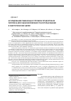 Научная статья на тему 'ИССЛЕДОВАНИЕ ПШЕНИЧНЫХ ОТРУБЕЙ И ПРОДУКТОВ ИХ ПИРОЛИЗА ДЛЯ ОЦЕНКИ ВОЗМОЖНОСТИ ИСПОЛЬЗОВАНИЯ В ЭНЕРГЕТИЧЕСКИХ ЦЕЛЯХ'