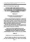 Научная статья на тему 'Исследование психоэмоционального состояния подростков, влияющих на процесс самореализации в творческой деятельности (на аппаратурно-программном комплексе «Активациометр»)'