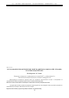 Научная статья на тему 'Исследование психометрических свойств анкеты половых ролей С. Бем (BSRI) на основе моделей Раша'