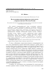 Научная статья на тему 'Исследование психометрического интеллекта у народов Дальнего Востока России'