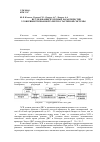 Научная статья на тему 'Исследование пусковых характеристик усовершенствованной электростартерной системы'