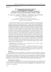 Научная статья на тему 'Исследование пусковых свойств вихрекамерных дизелей средств коллективного спасения экипажей морских судов магнитной обработкой топлива'