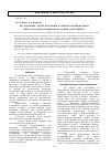 Научная статья на тему 'Исследование путей получения и свойств потенциальных биоразлагаемых полимеров на основе полиэтилена'